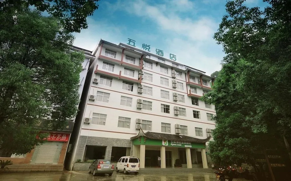 5Yue Chain Hotel Zhangjiajie Wulingyuan