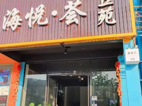 Hello Hotel (Zhuhai Hengqin Changlong store)