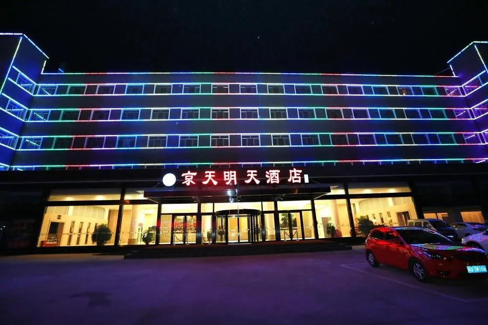 Jing Tian Ming Tian Hotel