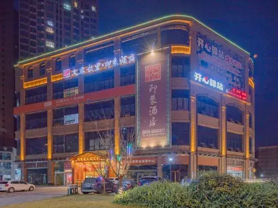 Wenjun Guli Impression Hotel