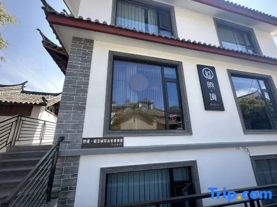 Yujing·View Beauty Su (Lijiang Ancient City North Gate Dashuiche Branch)