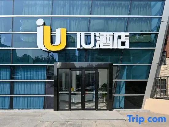 IU Hotel Beijing Univesal TuQiao Branch