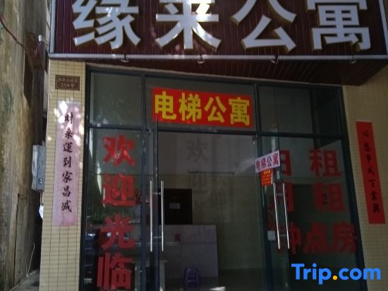 Jiangmen Yuanlai Apartment