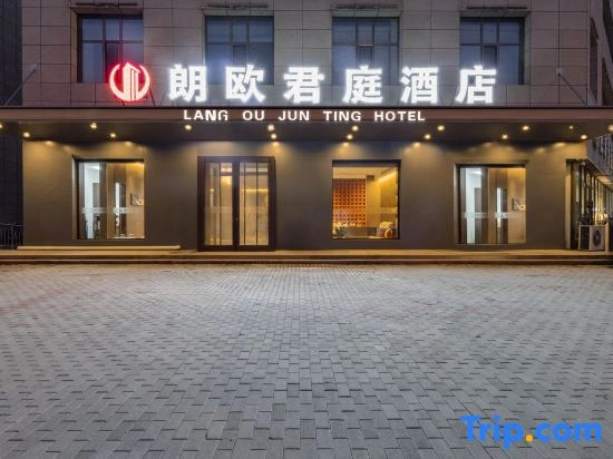 Langou Junting Hotel (Tumote Right Banner People's Government Railway Station Branch)