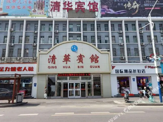 Jining Qinghua Hotel