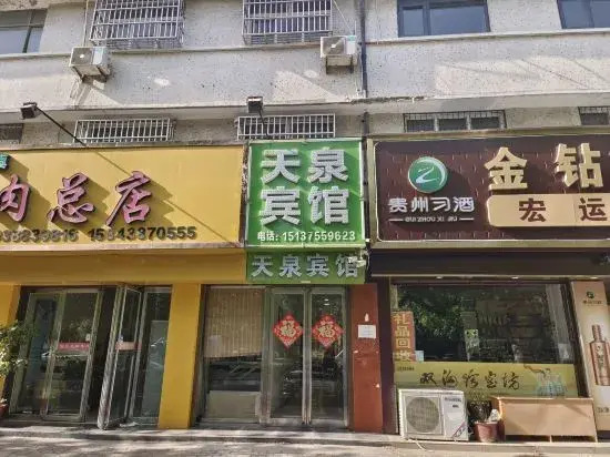 Tianquan Hotel