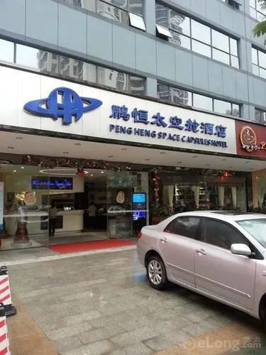 Pengheng Space Capsules Hotel