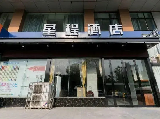 Xingyue Hotel (Xuzhou Suning Plaza Railway Station)