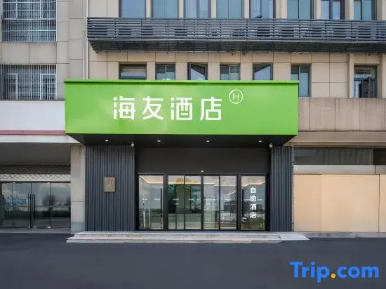 Hi Inn (Yuyao North Railway Station)