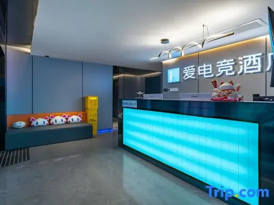 i Electronic Sports Hotel (Nanjing New City Plaza Longjiang Subway Station)