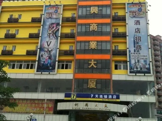 7 Days Inn (Shenzhen Airport Fuyong Lantau Peak)