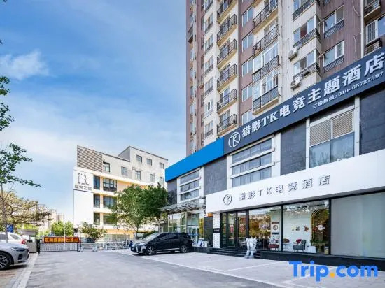 TK e-sports Theme Hotel (Shuangqiao Metro Station, Beijing Communication University)