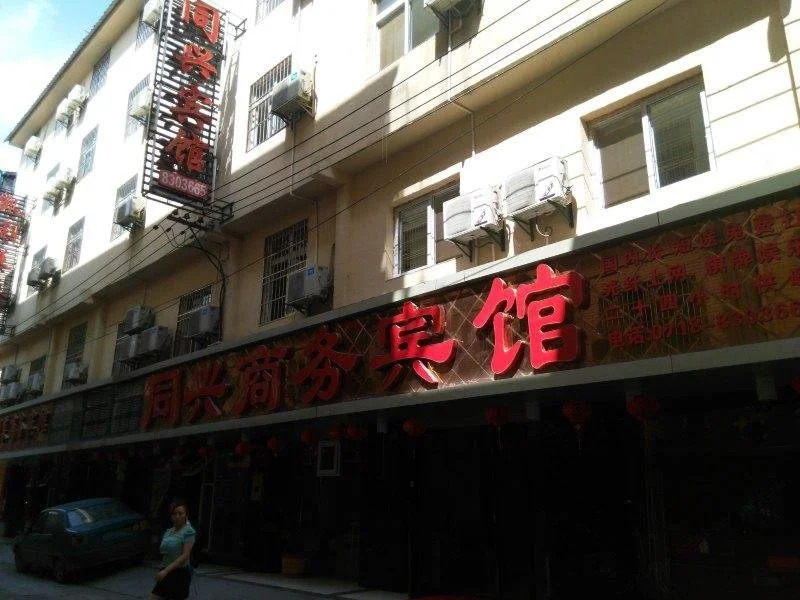 Tongxing Business Hotel