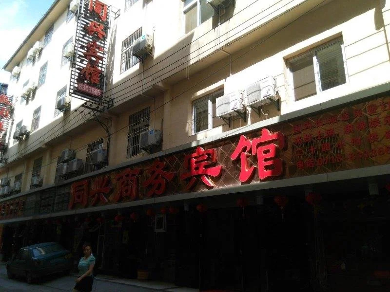 Tongxing Business Hotel