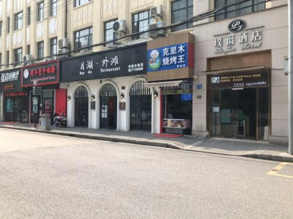 Pujue Hotel