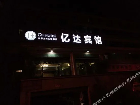 Zhangzhou Yida Business Hotel