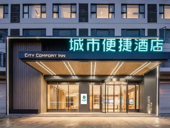 City Comfort Inn Hotel (Nanning Haijixing Zhoujiapo Subway Station)
