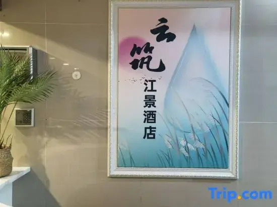 Yunzhu Jinfjing