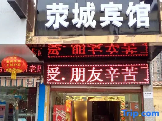 Yingcheng Hotel