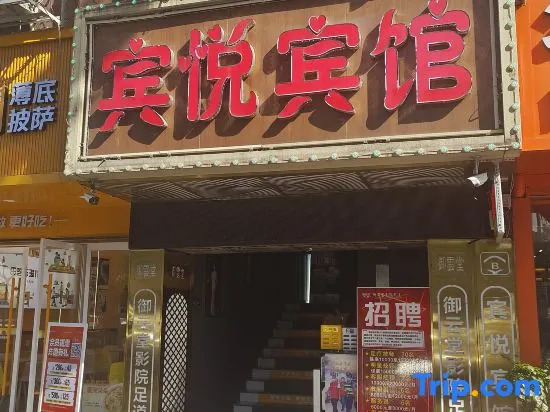Binyue Hotel