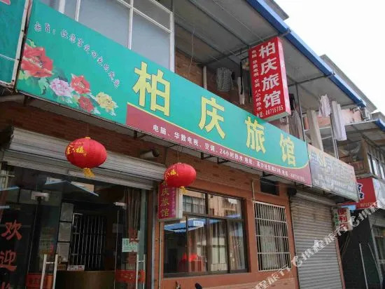 Baiqing Motel