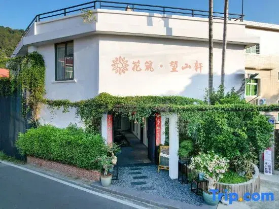 Floral Hotel·Qing yuan Wang shan Xuan Hotel