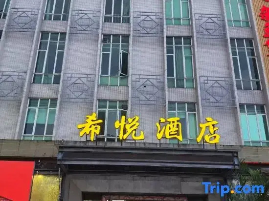 Xi Yue Hotel（Guangzhou Changlong Nancun area）