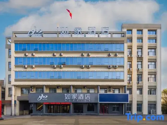 Home Inn Neo (Ningjin Sunshine AvenueCenter Store)