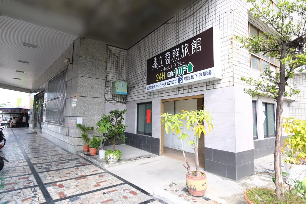 鼎立安商務旅館 Dinglian Hotel