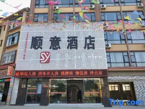 Shuangjiang Shunyi Hotel