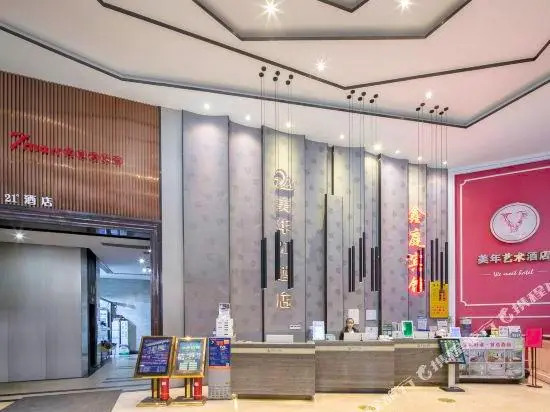 Meinian Hotel 21° (Changsha Wuyi Square)