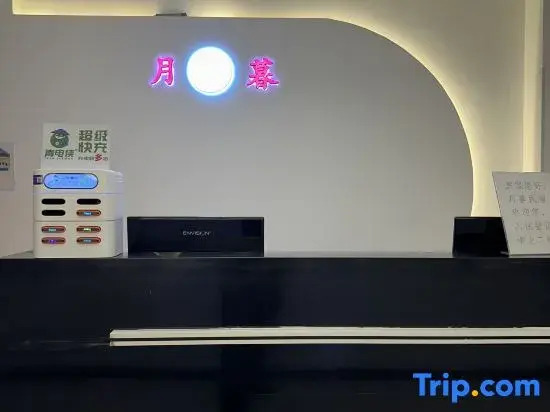 Wuwei Yuemu Homestay (Shi Bowuguan Kejiguan)