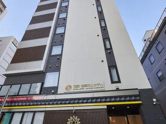 若浅草和心ホテル