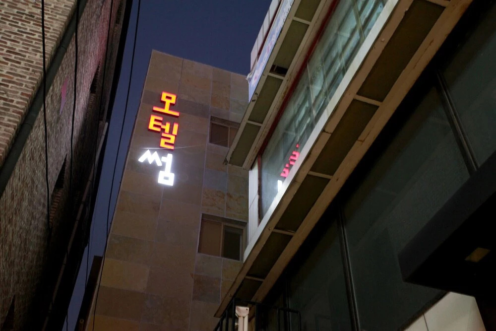 Bucheon Hotel Lizard
