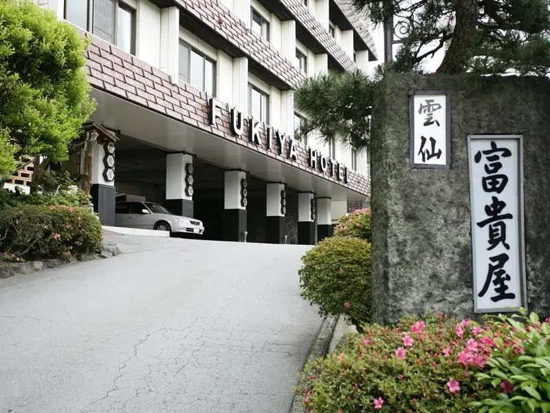 Unzen Fukiya