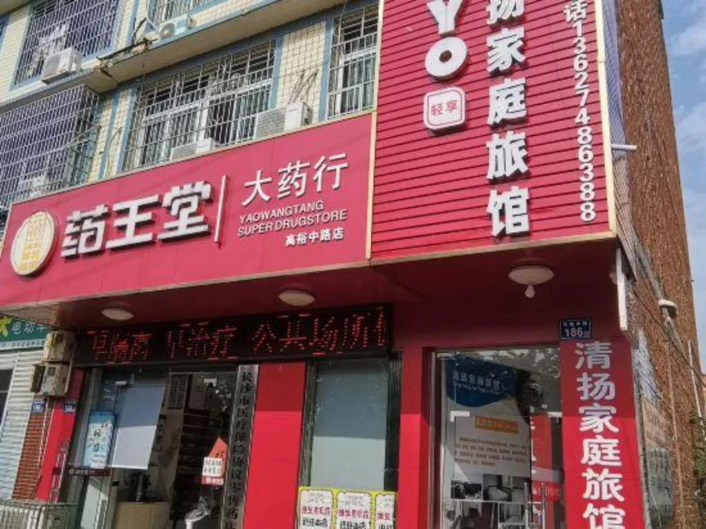 changsha qingyang family  hotel