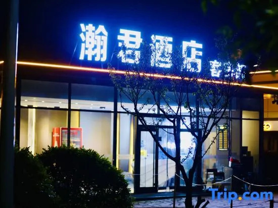 Time Haicang Jun Hotel