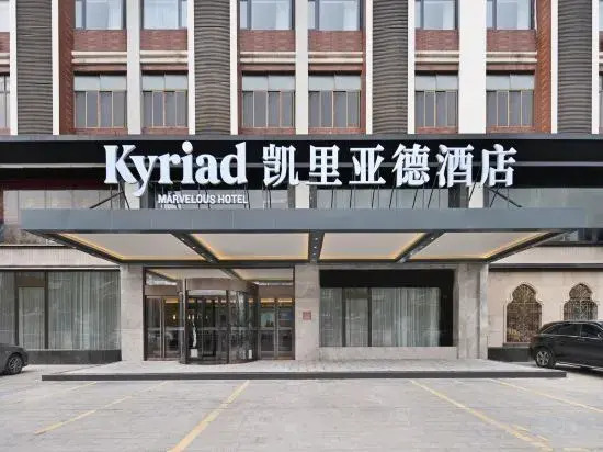 Kyriad Hotel (Haining Hainan Road Branch)