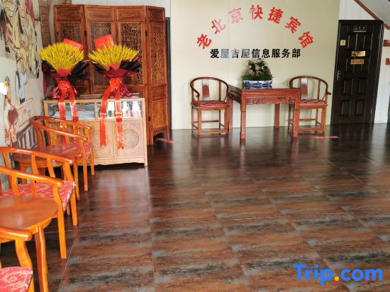 Laobeijing Express Hotel
