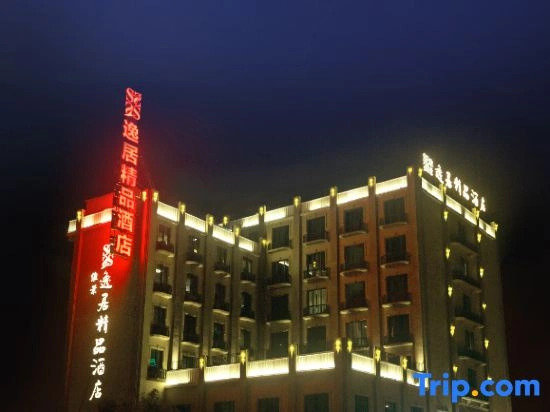 Yiju Boutique Hotel