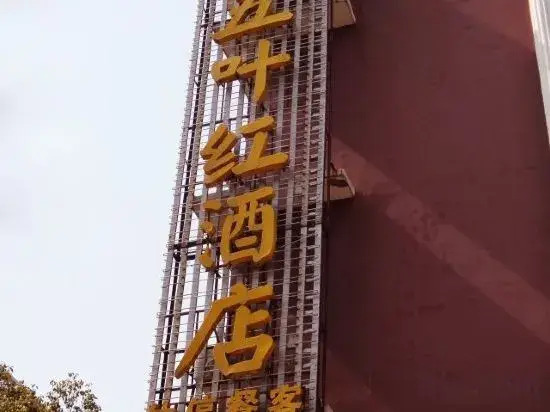Jingshan Wuyehong Hotel