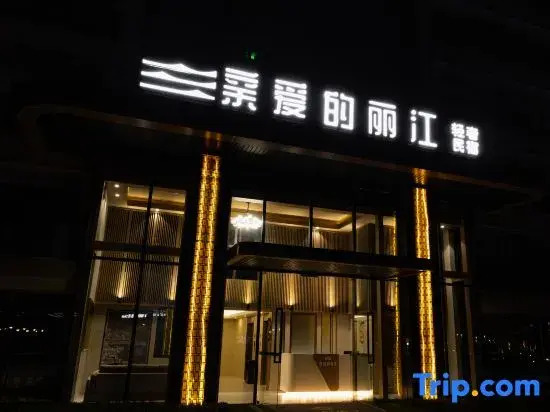 Dear Lijiang Light Luxury B&B (Lijiang Time Store)