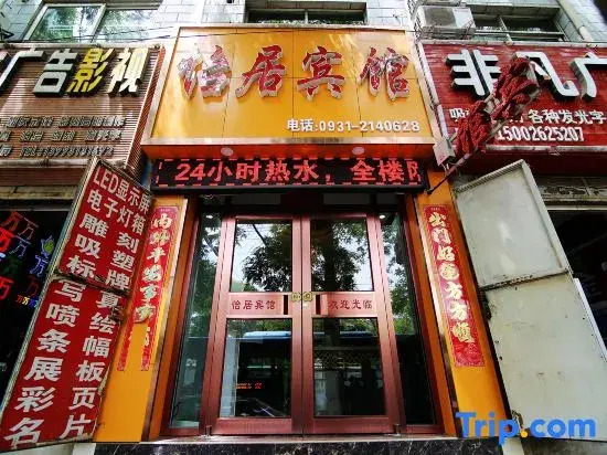 Yiju Hotel (Wanda Plaza RT-Mart)