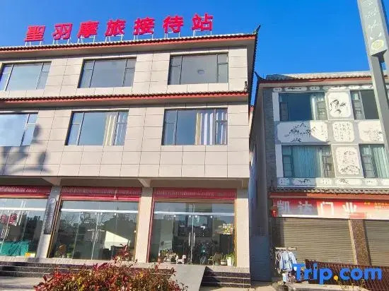 Lijiang Shengyu Motorcycle Travel Reception Station