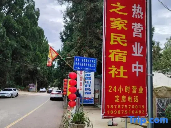 Taiwan Compatriots’ Homestay Club