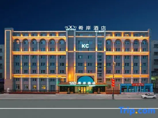 Xi'an Hotel (Harbin Central Street Baroque Street)