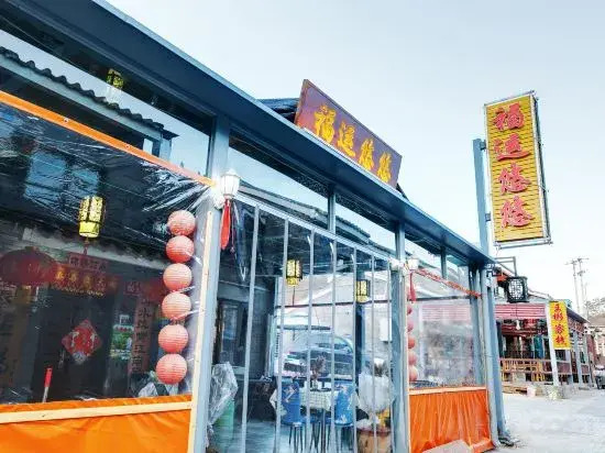 Fuyun Youyou Homestay (Beijing Simatai Branch)