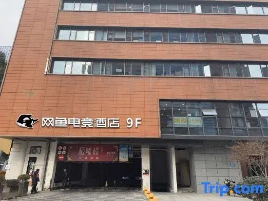 WanYoo Esports Hotel (South CBD Ningbo)