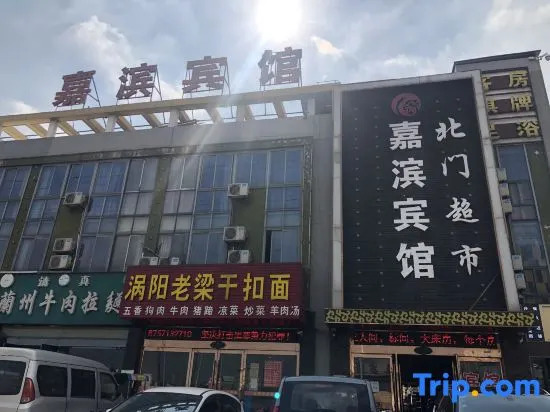 Changzhou Jiabin Hotel