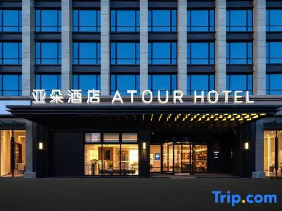 Atour Hotel Hangzhou Xiaoshan Kaiyuan Plaza